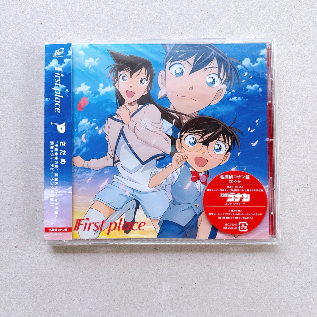 CD เพลงญี่ปุ่น First place