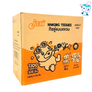 [เซท 2 ลัง] JAXX B.DUCK แจ๊กซ์ กระดาษทิชชู่เช็ดหน้าแขวน ห่อ1300แผ่น หนา4ชั้น