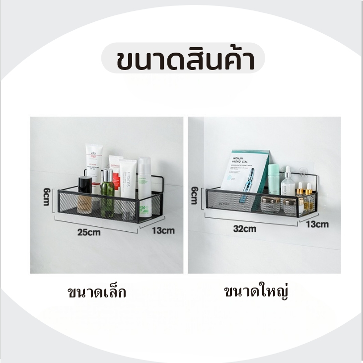 AD159_Shop ชั้นวางของ ตะแกรงเหล็ก ติดผนัง ขอบกันตก พร้อมกาวติด กันสนิม แน่น เหนียว มี 2 สี /  2 ขนาด - รูปที่ 6