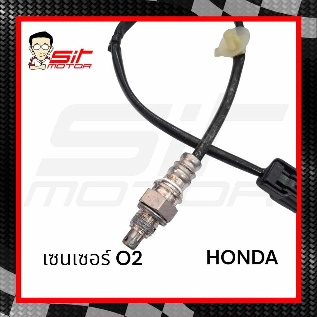 เซ็นเซอร์ (O2) เวฟ125i วาฬ 2012 O2 เซนเซอร์