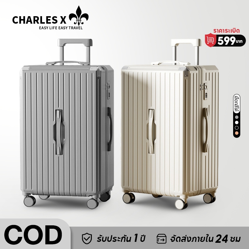 CHARLES X [พร้อมส่งในไทย] กระเป๋าเดินทาง 20 26 32 นิ้ว กระเป๋าเดินทาง ล้อหมุนได้ 360 องศาอย่างมีสไตล์ วัสดุABS+PC