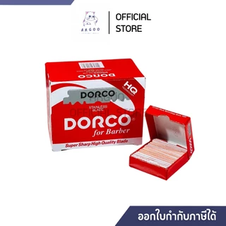 ใบมีดโกน 2 คม DORCO HQ Super Sharp แบบหักครึ่ง ยกกล่อง 1,000 ใบ