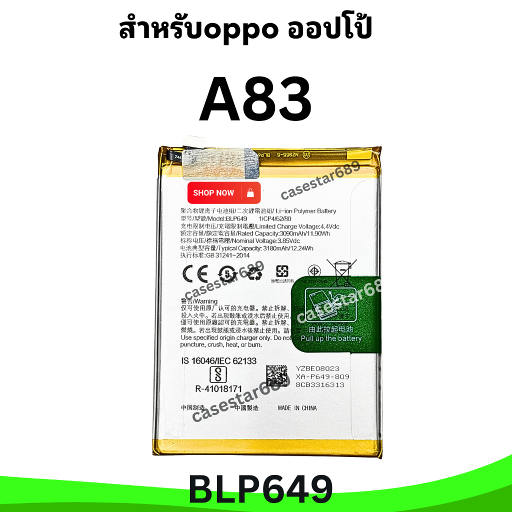 แบตแท้ OPPO A83 (BLP649) 3180mAh สินค้าของแท้ a83