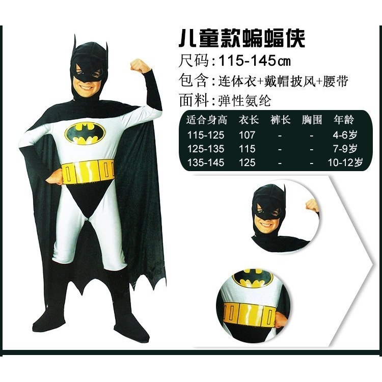 ชุดแบทแมนเด็ก ชุดแบทแมนสีเทา Batman kid Costume, Gray Batman Costume