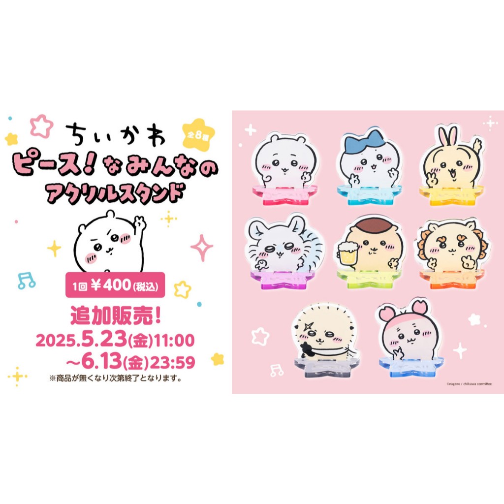 Chiikawa Peace! Acrylic Stands of Everyone