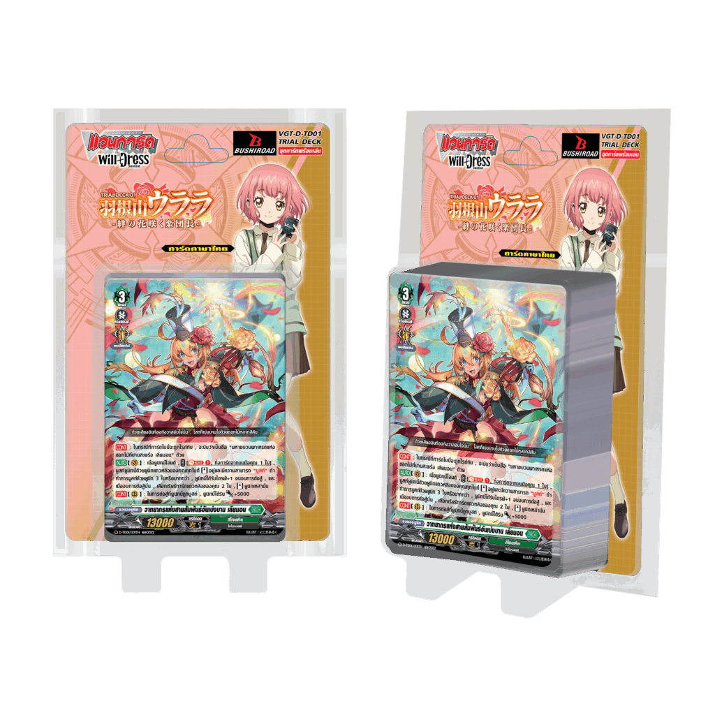 D-TD01 : Urara Haneyama ชุดพร้อมเล่น [มีสุ่มหลังแพค]