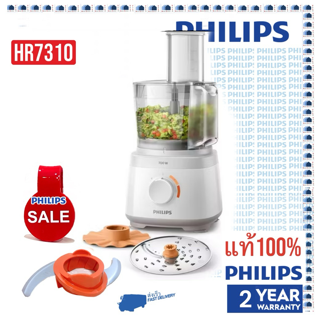 PHILIPS   เครื่องเตรียมอาหาร700W   HR7310/00  HR-7310/00  HR 7310/00