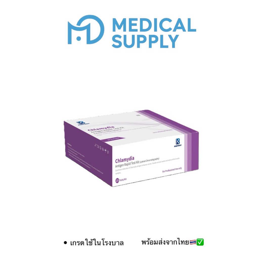 ชุดตรวจหาเชื้อ H.Pylori ในกระเพาะอาหาร สาเหตุของโรคกระเพาะอาหารเรื้อรัง มะเร็งกระเพาะอาหาร (ตรวจอุจจาระ) ราคา/1 ชุด