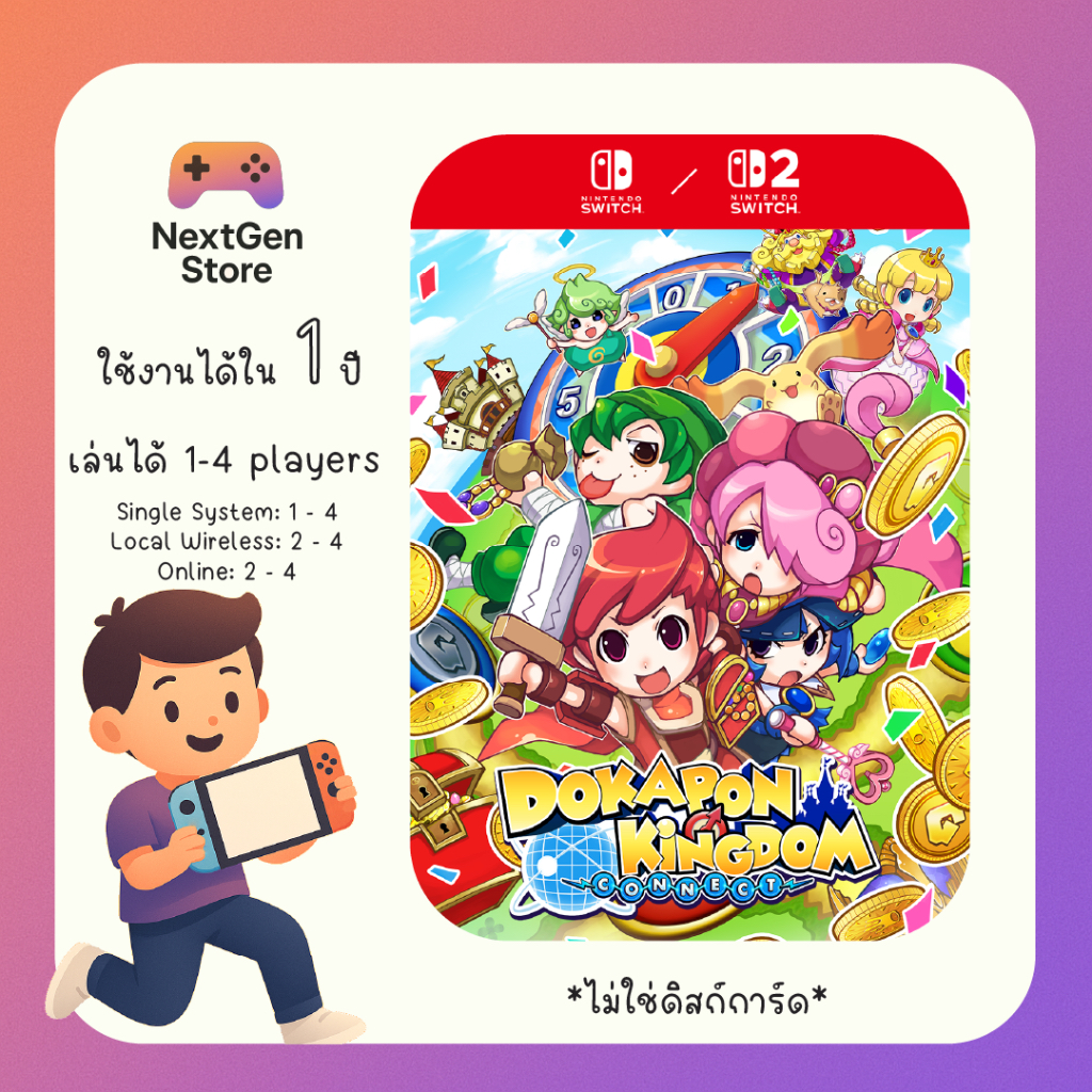 [ใช้ได้กับ Switch และ Switch 2] Dokapon Kingdom Connect