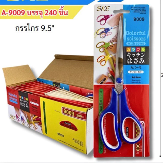 {สินค้ายกโหล} กรรไกร9009 คละสีภายในกล่อง