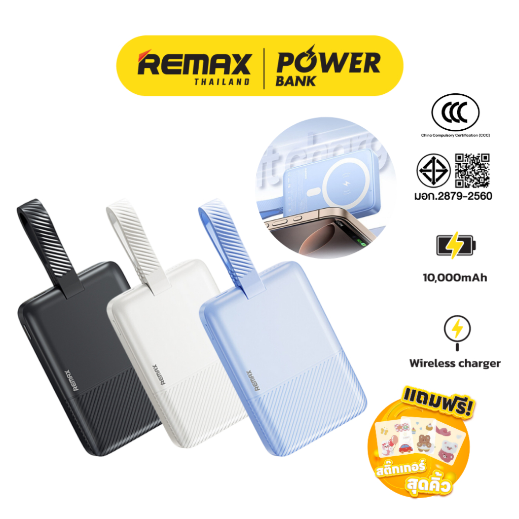 [ CCC ] Remax Wireless Power Bank รุ่น RPP-30 (N) แบตสำรองไร้สาย ความจุ 10000mAh ชาร์จ 30W มีประกันศ