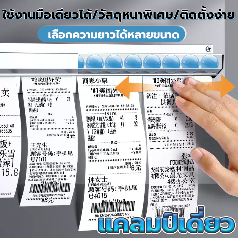 *ใช้งานมือเดียวได้* รางเสียบบิล ไซส์ 30, 50, 70,90 ซม วัสดุหนาพิเศษ  รางออเดอร์ ที่หนีบออเดอร์