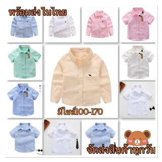 เสื้อเชิ้ตเด็ก แขนสั้นและแขนยาว ผ้าอ็อกฟอร์ด
