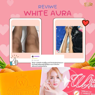 [ช่องบริษัท] สบู่แครอทไวท์ออร่าแท้ ขนาดเล็ก 75 กรัม สิว ฝ้า ผิวคล้ำ WHITE AURA WHITE AURA EXTRA MIRACLE CARROT SOAP