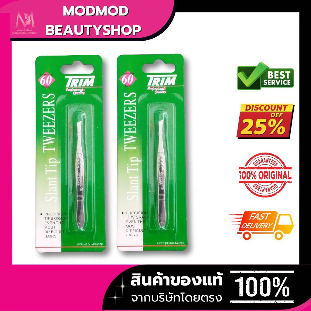 แหนบTrim แหนบอย่างดี แหนบดึงขนรักแร้ แหนบ