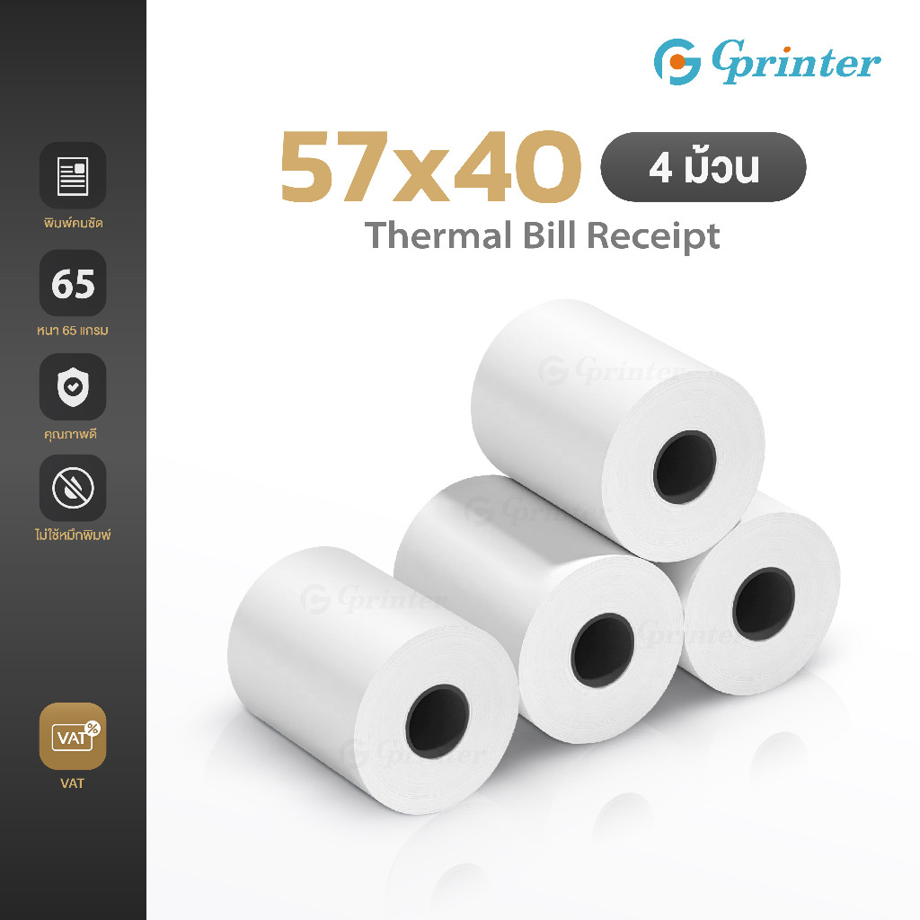 Gprinter กระดาษความร้อน 57x40 mm 4ม้วน กระดาษใบเสร็จ บิลความร้อน Thermal Paper