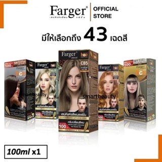 Farger สีย้อมผม ฟาร์เกอร์ เปลี่ยนสีผม Farger HCE HAIR COLOR …