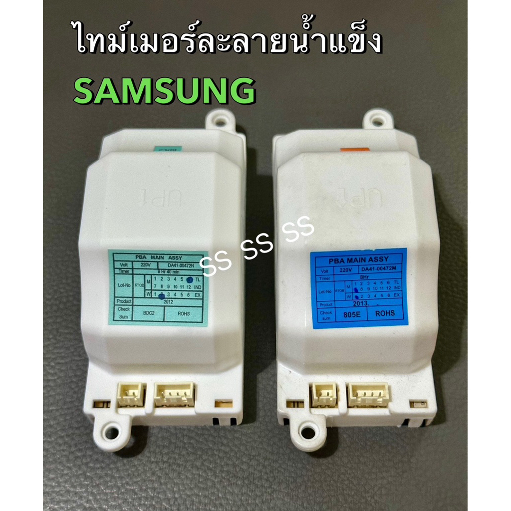 ไทม์เมอร์ตู้เย็น Samsung (หลังเต่า)