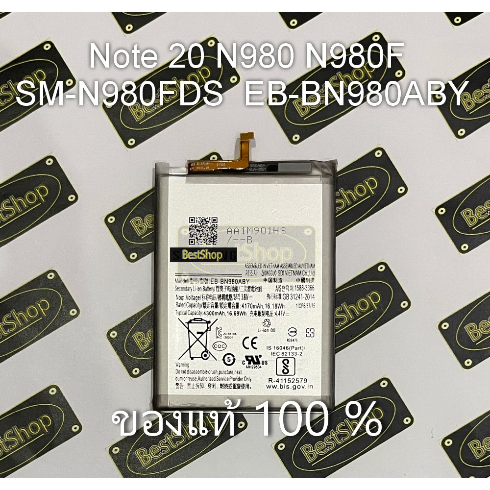 แบต ของแท้💯% Samsung Galaxy Note 20 N980  EB-BN980ABY