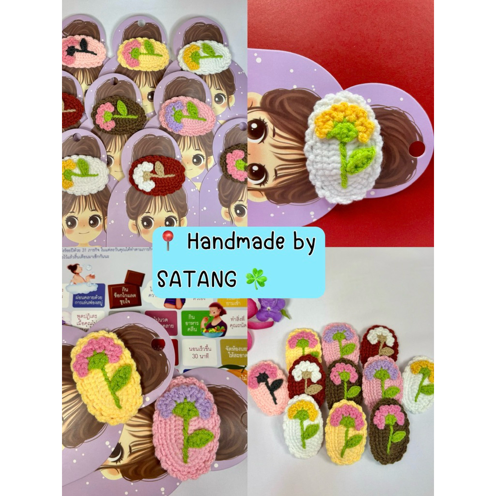 กิ๊บติดผมHandmade by SATANG☘️