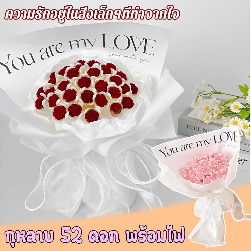 ช่อดอกไม้ Diy วันวาเลนไทน์ งานแต่ง วันครบรอบ จบการศึกษา การหมั้น แถมฟรีถุงของขวัญกับแถบไฟ