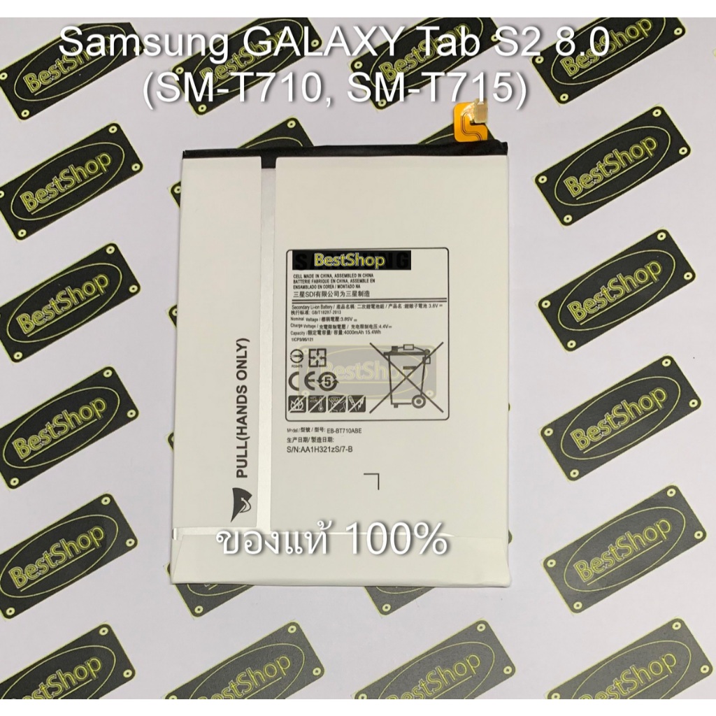 ของแท้💯% แบต Samsung GALAXY Tab S2 8.0 (T710, T715, T719)