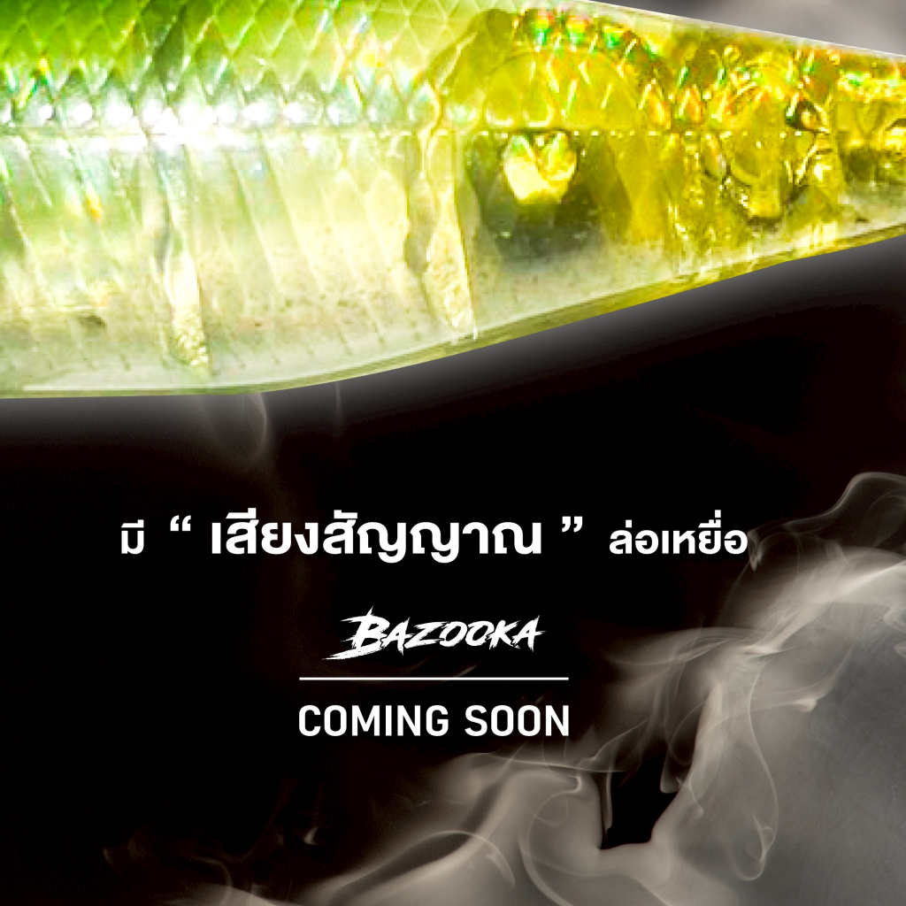 Bazooka เหยื่อปลอม รุ่น Popper สีสวยสะดุดตา รูปที่ 3