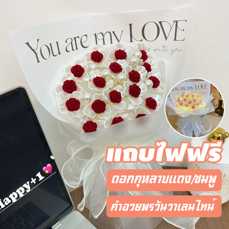DIYดอกกุหลาบบอกรัก ช่อดอกไม้จำลอง ของขวัญวาเลนไทน์ งานแต่ง วันครบรอบ