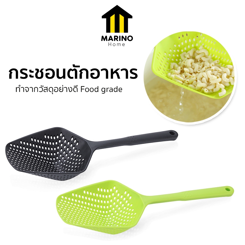 Marino Home (สินค้าพรีเมี่ยม!! ของแท้ 100%) กระชอนตักอาหาร กระชอนลวกเส้น ลวกผัก ด้ามยาว No.Y1081