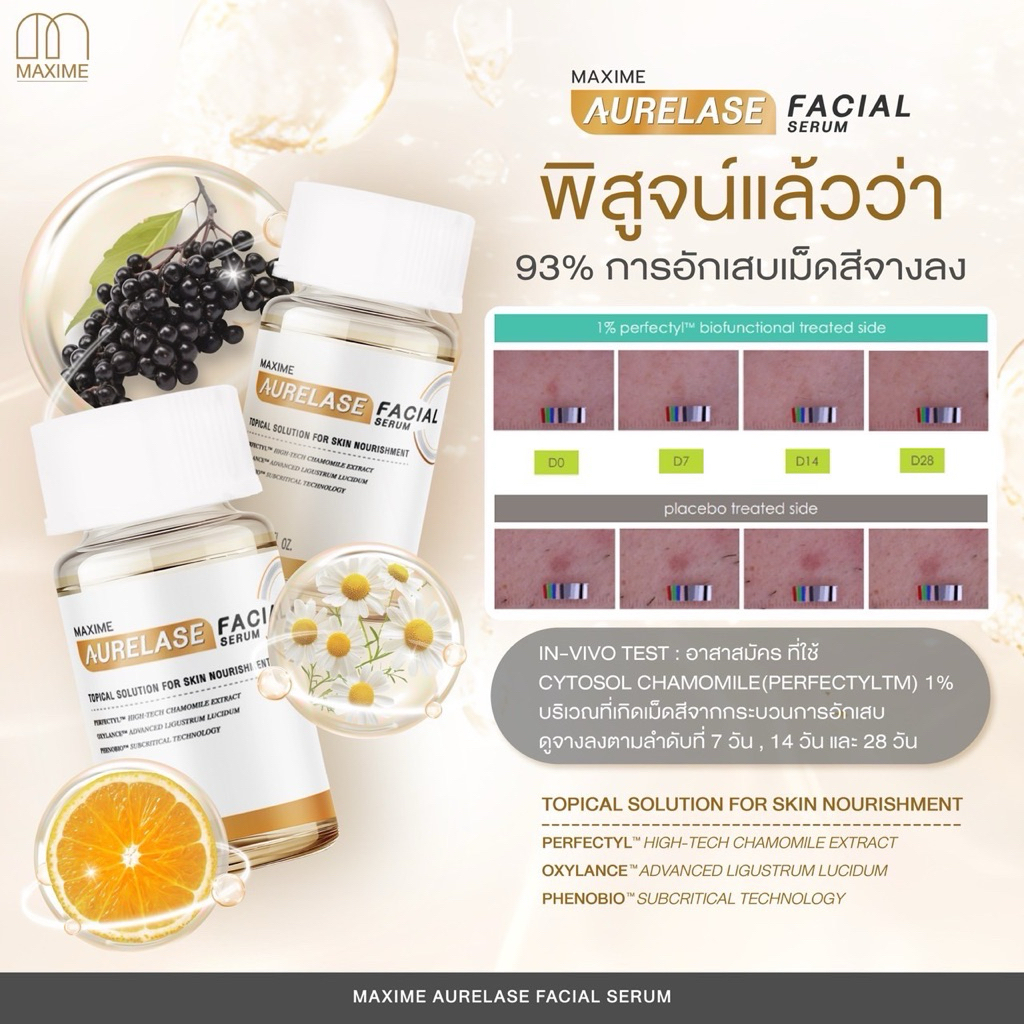 AURELASE Facial Serum by Maxime (ผิวกระจก) อย.ไทย ✅เช็คแท้ถูกชัวร์ [กล่อง5ขวด×3ml] - รูปที่ 6
