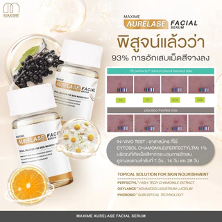 AURELASE Facial Serum by Maxime (ผิวกระจก) อย.ไทย ✅เช็คแท้ถูกชัวร์ [กล่อง5ขวด×3ml]