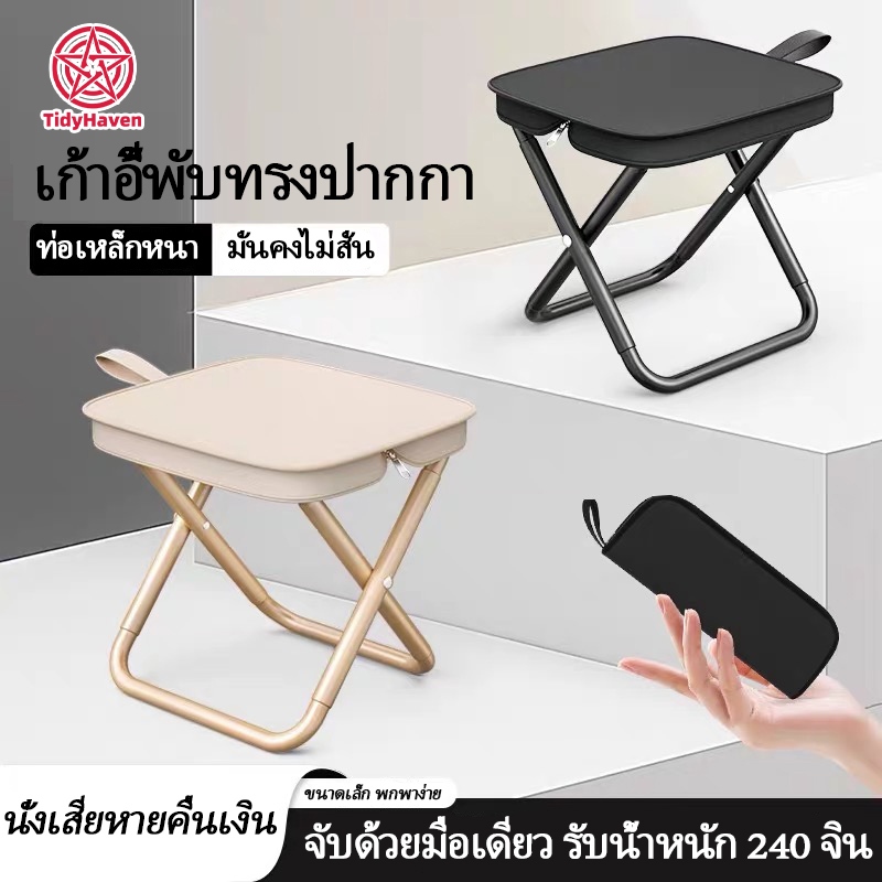 น้ำหนักเบามาก เก้าอี้สนาม พับได้ เก้าอี้แคมป์ปิ้ง เก้าอี้พับขนาดเล็ก เก้าอี้ตกปลา พกพาสะดวก