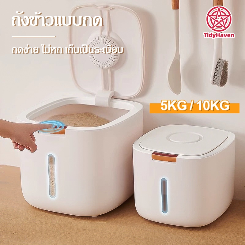 5KG/10kg/15KG ลังข้าวสาร ถังเก็บเม็ดข้าวสาร กล่องเก็บข้าวสาร มีฝาเลื่อนเปิด-ปิด กันแมลง