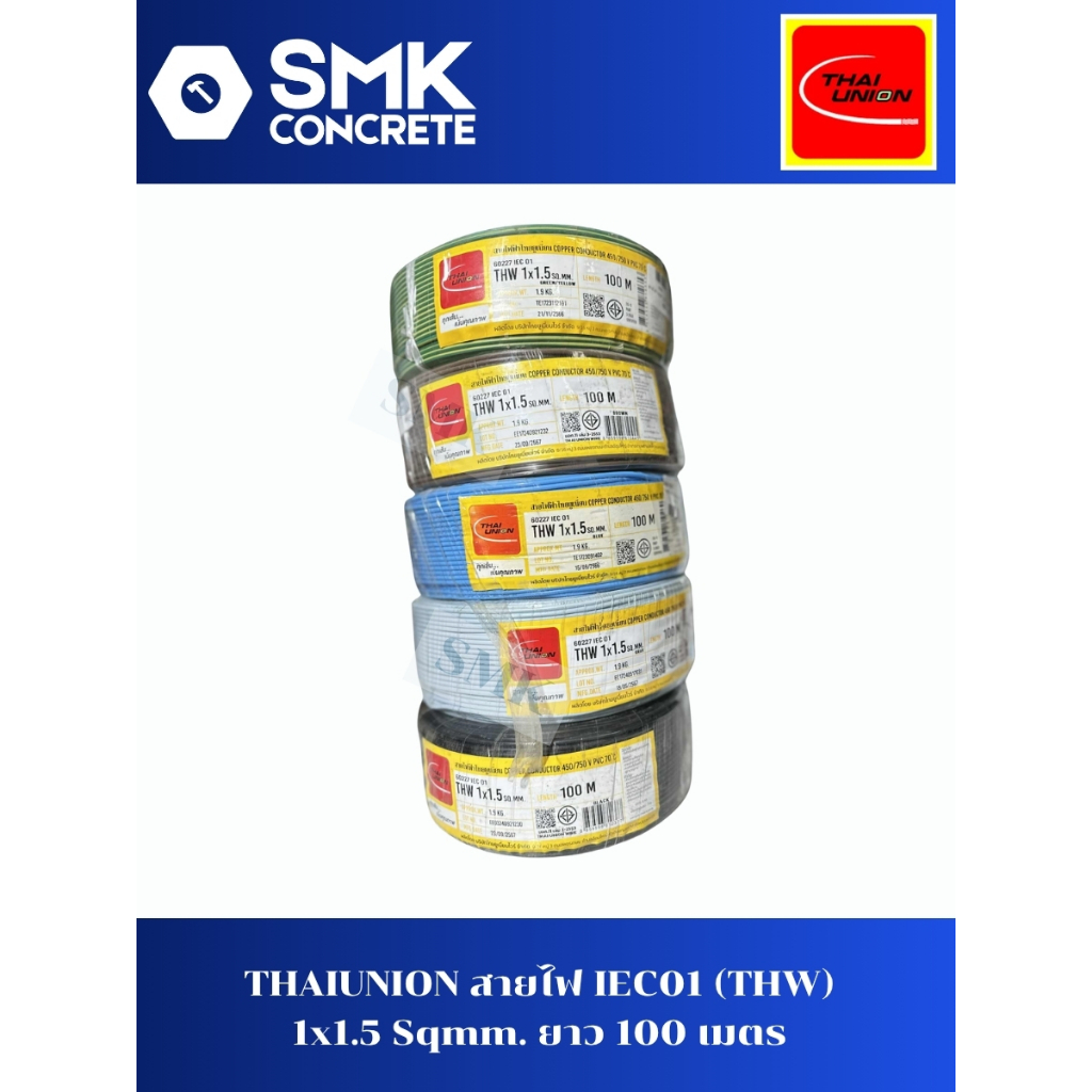 THAIUNION สายไฟ THW1x1.5 Sqmm. ยาว 100 เมตร