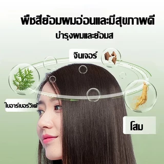 สินค้าฮอตใน ซื้อ 1 แถม 1🔥ซื้อ 100ml รับฟรี 100ml🔥STYLE FIT สีย้อมผม สีน้ำตาลเบจ ไม่ต้องฟอกสีผม ส่วนผสมจากพืช ยาย้อมผม