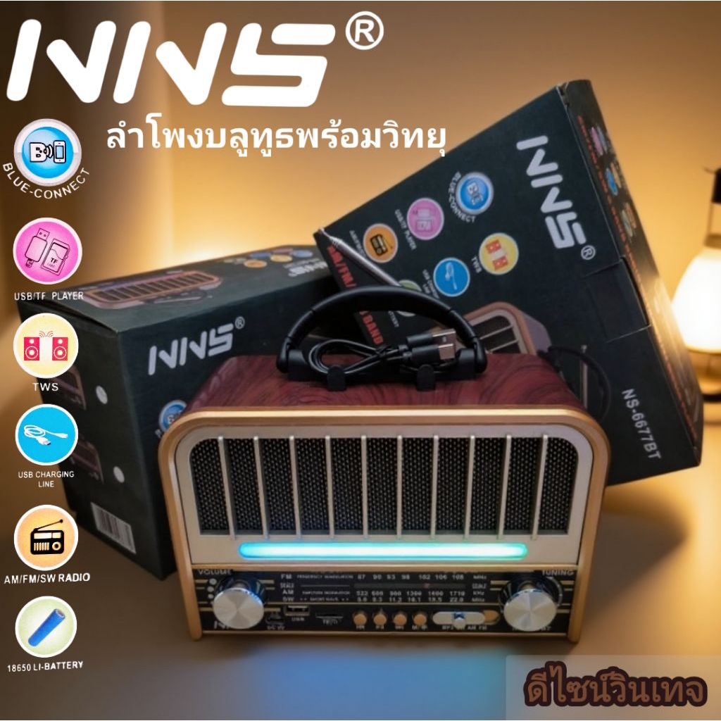 ลำโพงบลูทูธพร้อมวิทยุ FM/AM | Bluetooth Speaker รุ่นพกพา เสียงดัง เบสแน่น รองรับ USB/TF/AUX แบตอึด