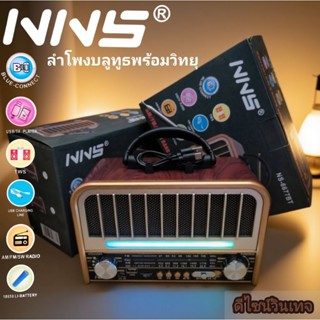 ลำโพงบลูทูธพร้อมวิทยุ FM/AM | Bluetooth Speaker รุ่นพกพา เสี…