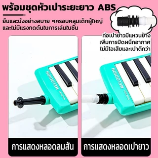 🎹ของแท้ 100%🎹32คีย์ SUZUKI MX32D มโลเดียน เมโลเดี้ยน Melodian เมโลดิก้า เปียโน พร้อมกล่องแข็ง วงดุริยางค์ ปากเป่า สายเป่
