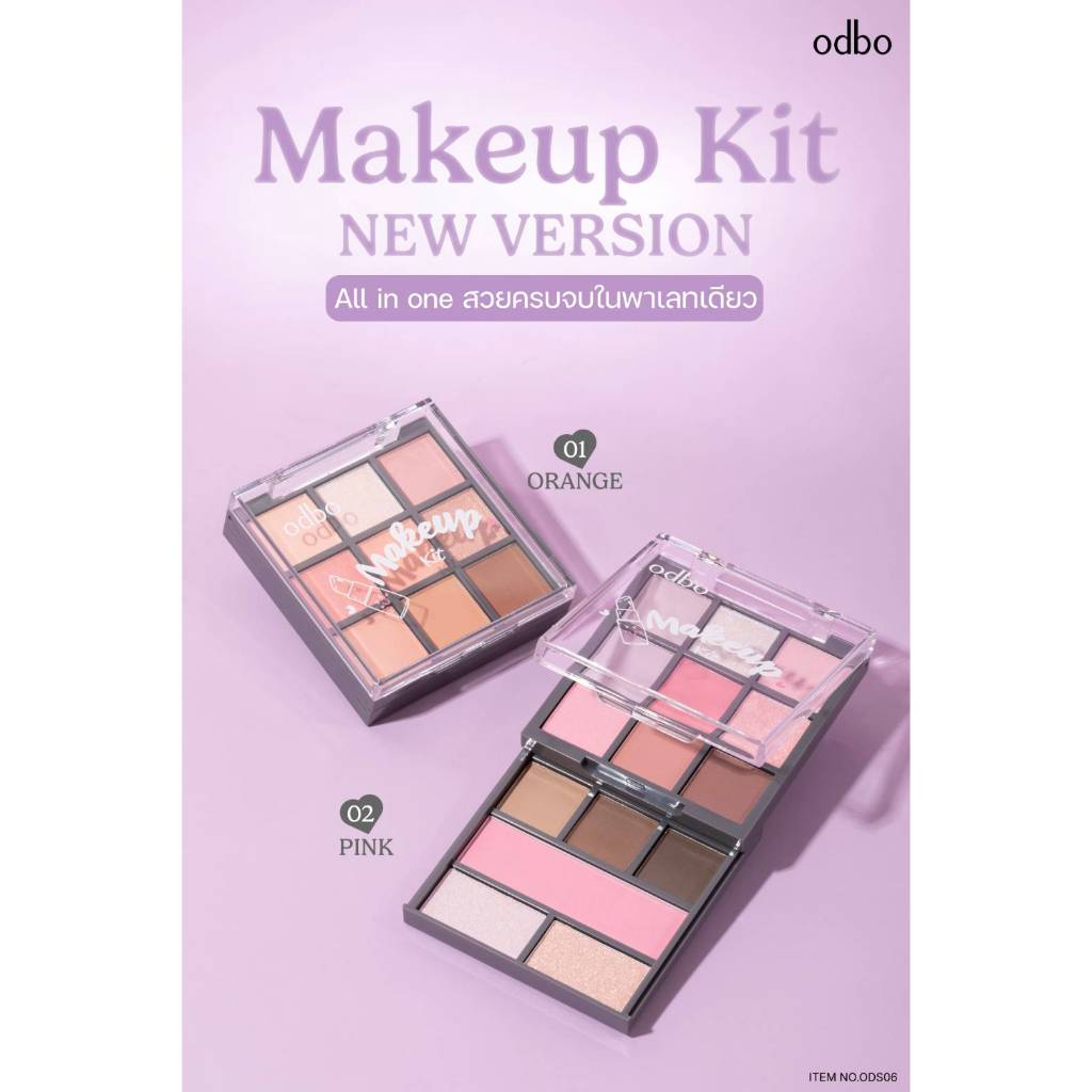 (ODS06) ODBO Makeup Kit ตลับเมคอัพครบจบในตลับเดียว โทนสีสวย ใช้งานง่าย