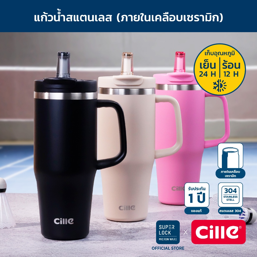 [รับประกัน 1 ปี] Cille Ceramic Mug แก้วกาแฟ สแตนเลส 304 เคลือบเซรามิก เก็บเย็น หลอดในตัว 1.2L 24196