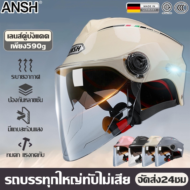 🔨ค้อนหนักไม่แตก🔨หมวกกันน๊อค หมวกกันน็อคครึ่งใบ การออกแบบเลนส์คู่HD วัสดุABS หนึ่งอันใช้20ปี หมวกกันน๊อก