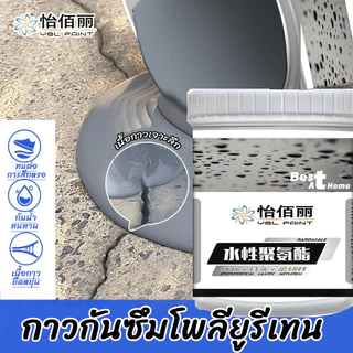 YBL กาวทากันซึม กาวน้ำโพลียูรีเทน ทากันน้ำโดยเคลือบเป็นฟิล์มบางๆ ป้องกันน้ำรั่วซึมอย่งมีประสิทธิภาพ