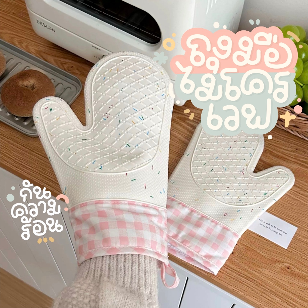 ถุงมือซิลิโคนกันความร้อน น่ารัก สําหรับเตาอบ ไมโครเวฟ กันลื่น ใช้ในครัว ถุงมือซิลิโคนฉนวนกันความร้อน ลายสก็อตสีชมพู