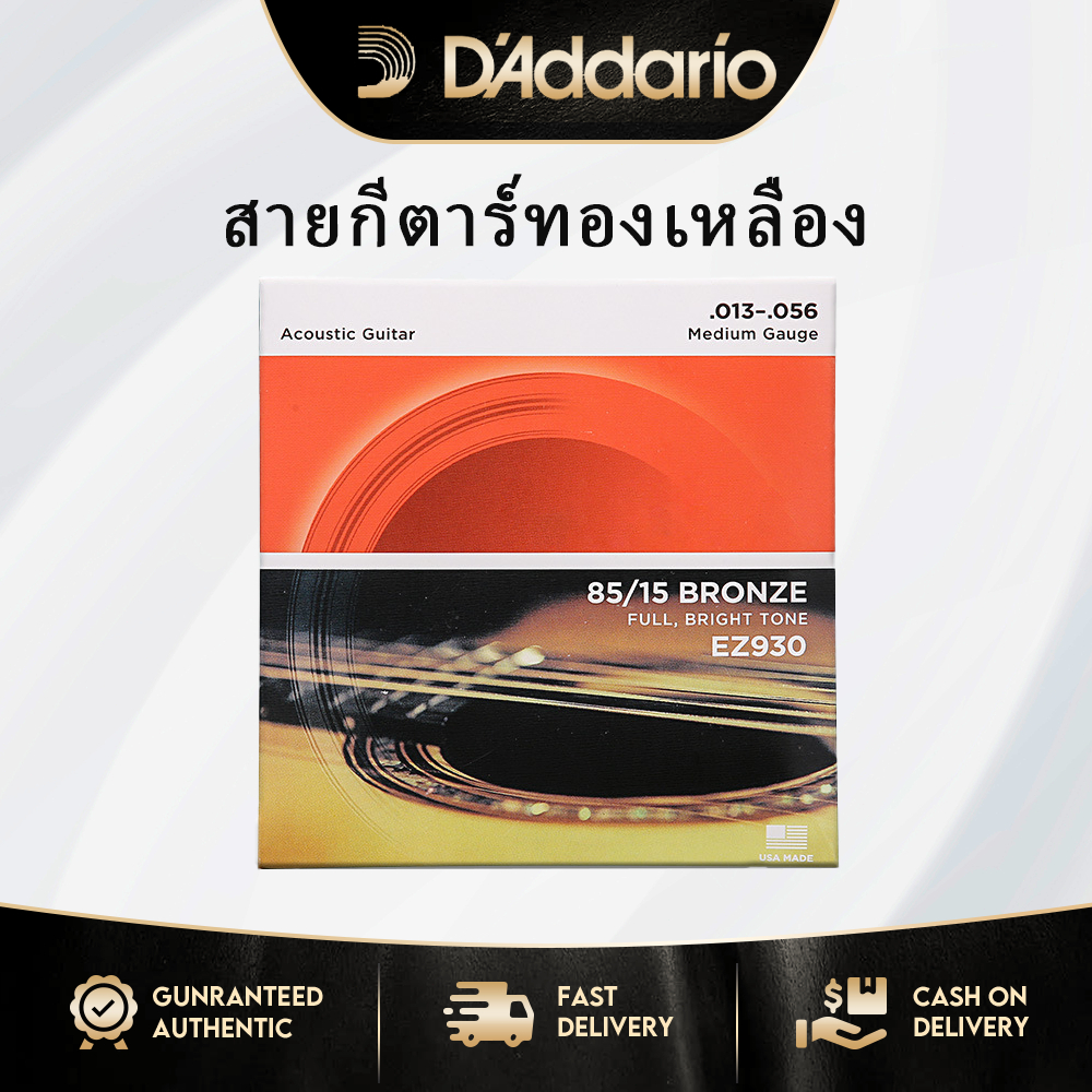 D’Addario สายกีต้าร์โปร่ง 6 ชิ้น / ชุด EZ930 ความตึงเครียดสูง 85/15 Bronze โทนสีพาสเทล Full Bright Tone 13-56 String