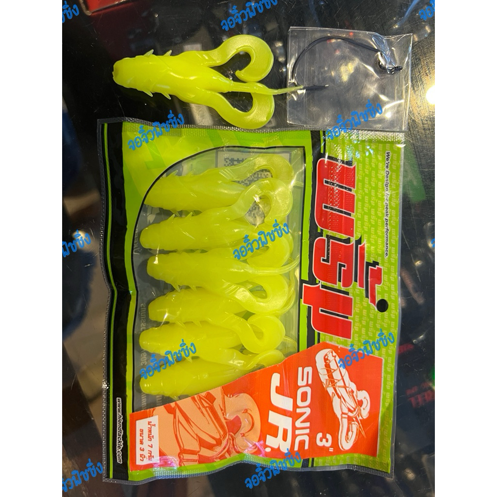 เหยื่อพริ้ม รุ่นโซนิคJR