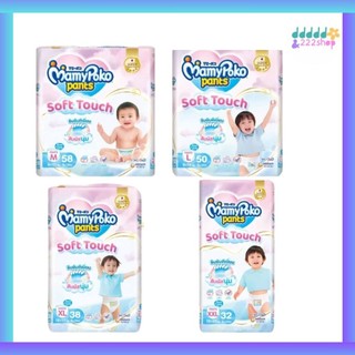 MamyPoko Pants Premium Soft Care มามี่โพโค กางเกงผ้าอ้อมเด็ก พรีเมียม ซอฟต์ แคร์ไซส์ M-XXL (1ห่อ)