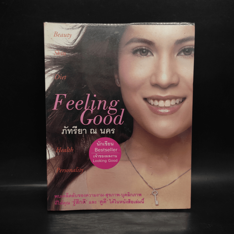 Feeling Good ภัทรียา ณ นคร 🏷️1081310