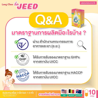 จี๊ดเม็ดเหลือง JEED บำรุงน้ำนม สำหรับคุณเเม่หลังคลอด ล๊อตใหม่ ของเเท้จากเเบรนด์ 100% 1 กล่อง 10เเคปซูล