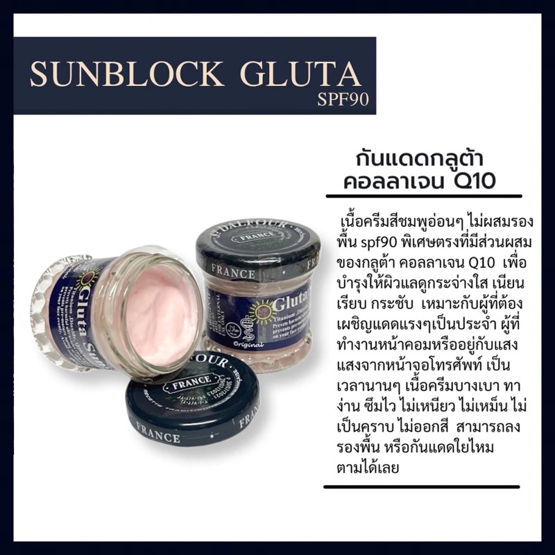 🇰🇼ส่งไว กันแดดกลูต้าชมพู ผสมคอลลาเจน Q10