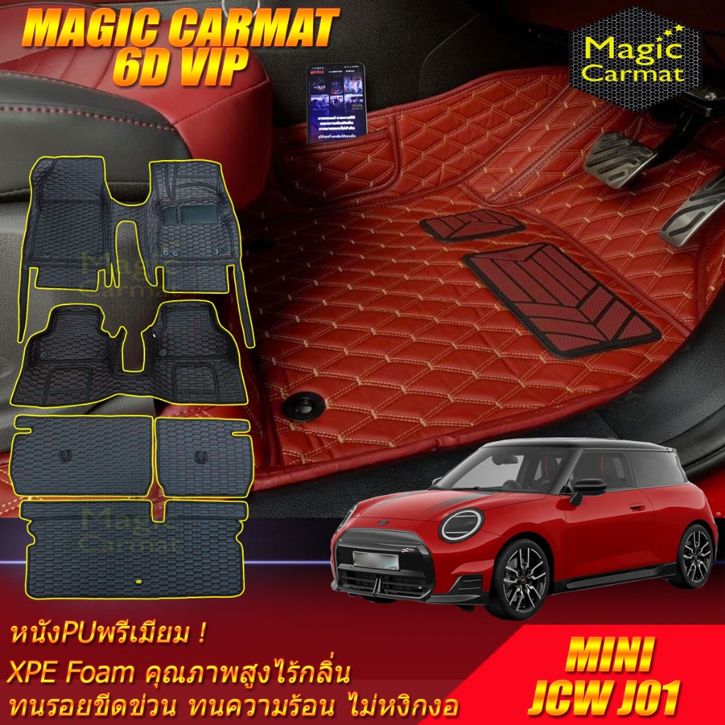 Mini JCW Electric J01 3 Doors 2025-รุ่นปัจจุบัน พรมรถยนต์ JCW Electric J01 พรม6D VIP Magic Carmat